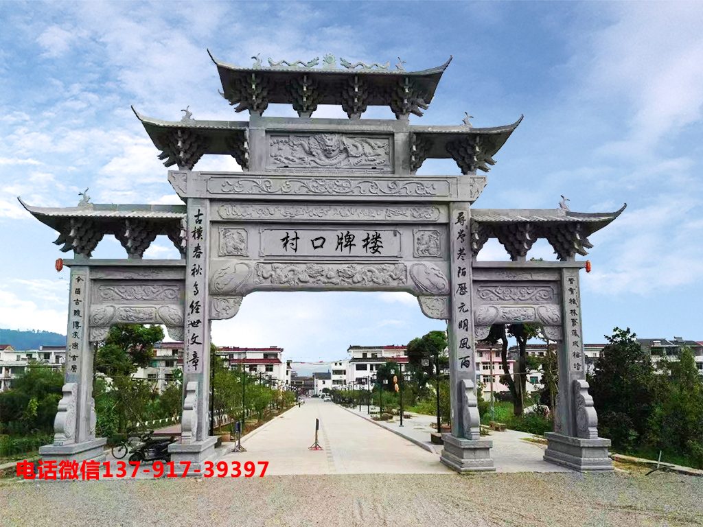 古鎮入口石門樓