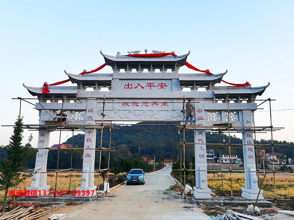 村頭牌坊 村頭牌坊