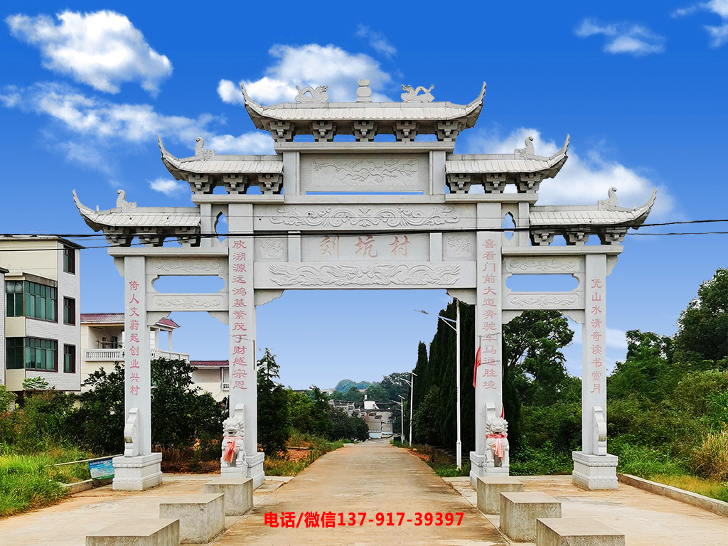 農村村口牌坊圖片