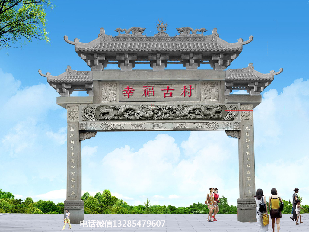 村口仿古牌坊的樣式有哪些
