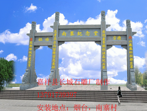 我廠制作的石牌坊設計圖