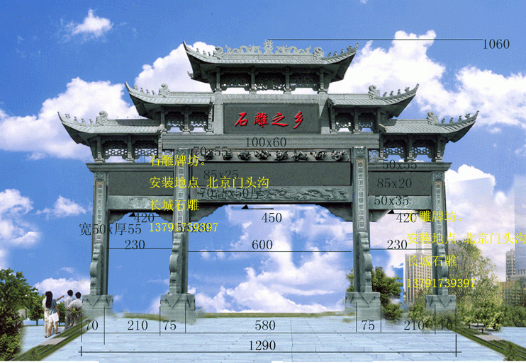 長城石雕廠制作石雕牌坊牌樓，石牌坊或石牌樓。