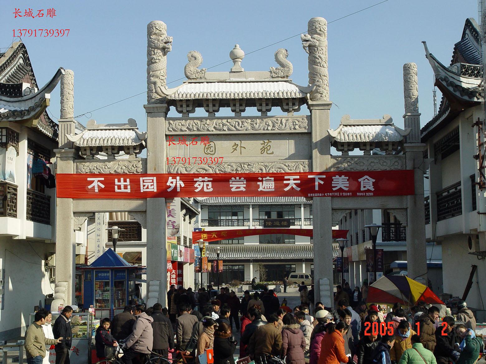 石雕牌坊，石牌坊，石牌樓