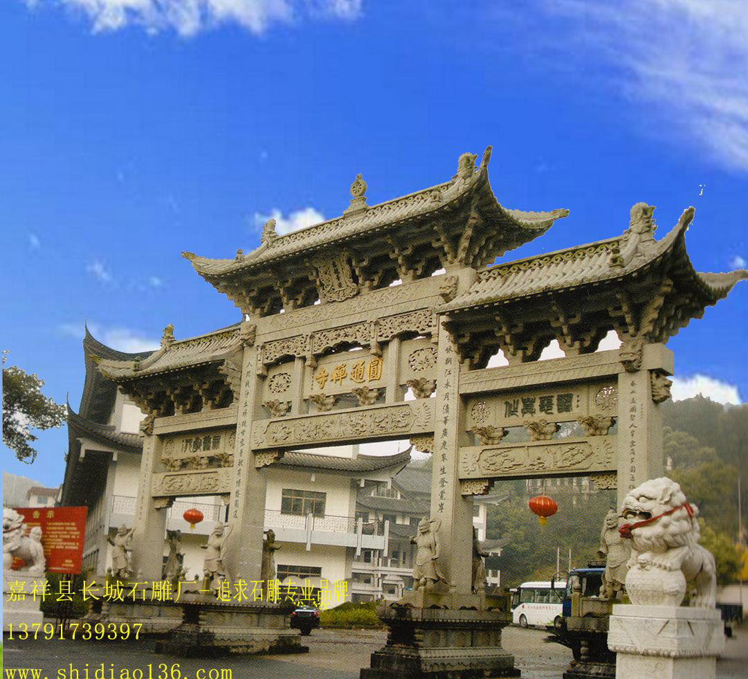 石雕牌坊、牌坊