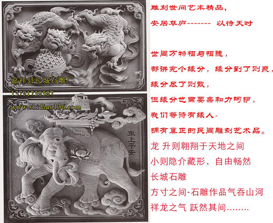 動物雕刻以石獅子、麒麟、龍、貔貅最為常見，尤其是石獅雕刻，數量最多，至今為止仍然處處可見。此外，各地民間比較常見的還有鹿、鳳、虎、馬、羊、象、龜、鶴、喜鵲、鷺、蝙蝠、鯉魚等。這些石雕動物，分別構成獅子滾繡球、雙龍戲珠、麒麟送子、太平有象、喜上眉梢、一路連科、五福拱壽等傳統圖案，數量達數百種之多。