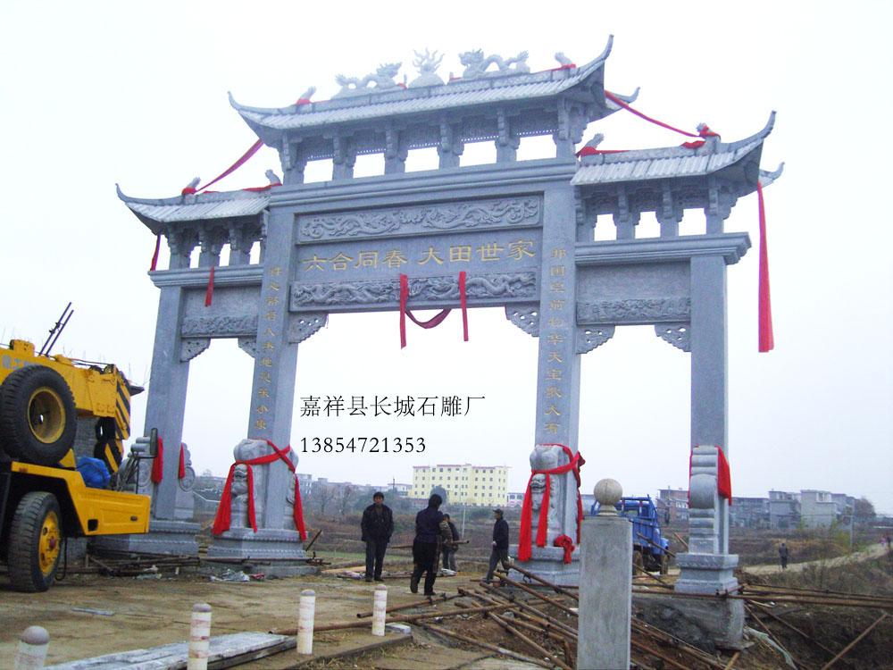 石雕牌坊安裝地點為六合同春大田世家。