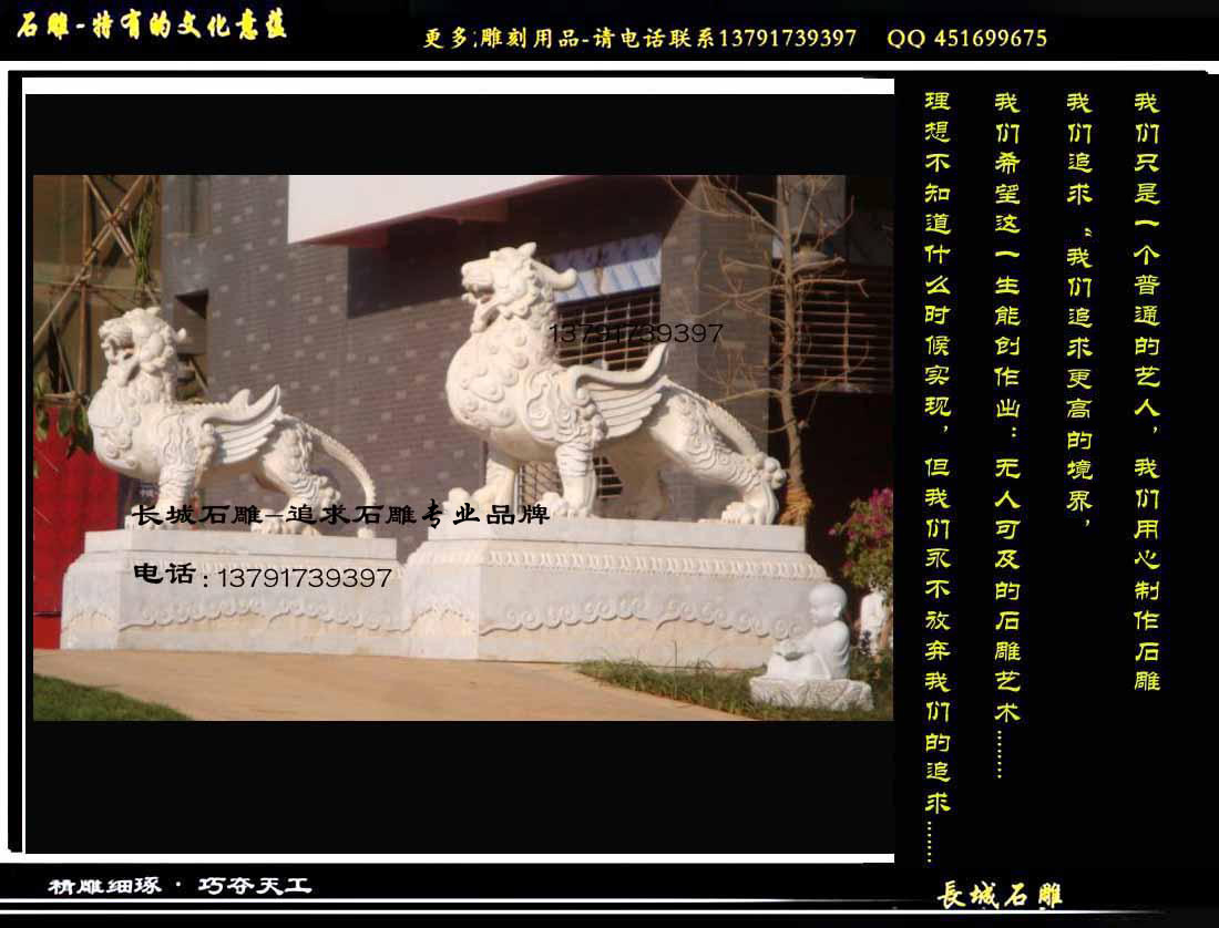 聚財貔貅，轉運皮休