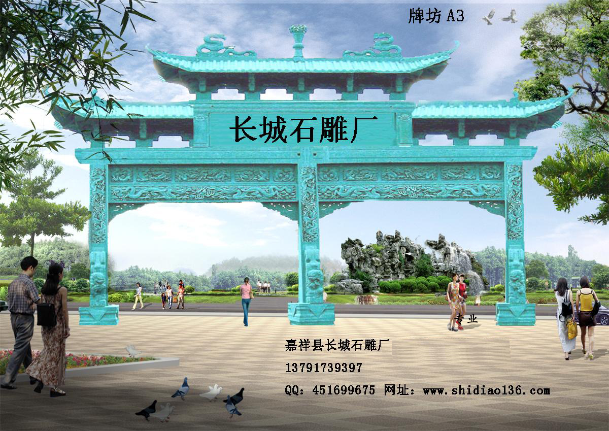 石牌坊、牌坊