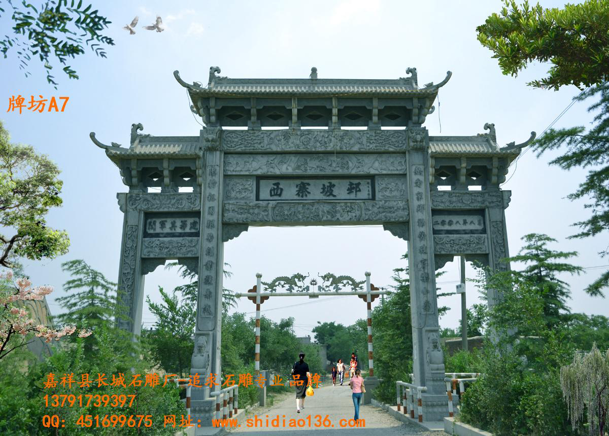 石牌坊、牌坊