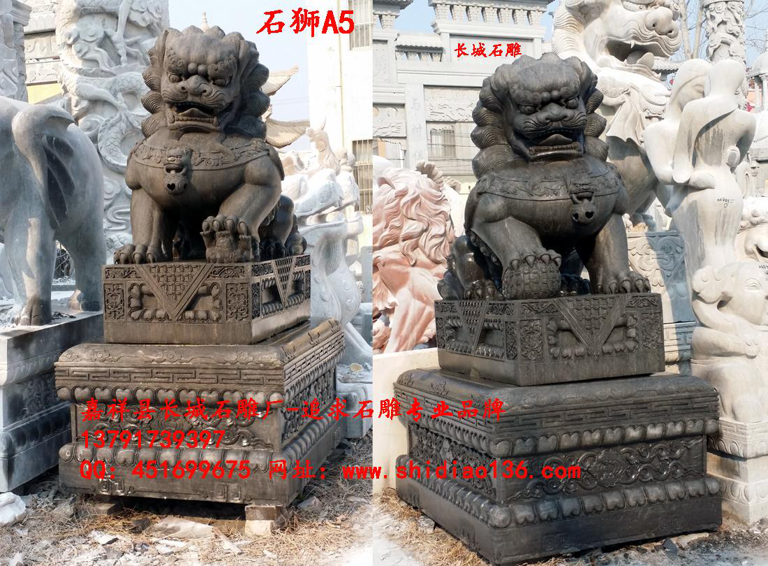 石獅子、石獅