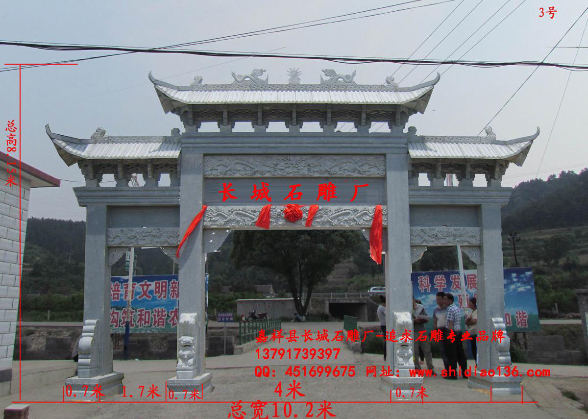 牌坊、石牌坊