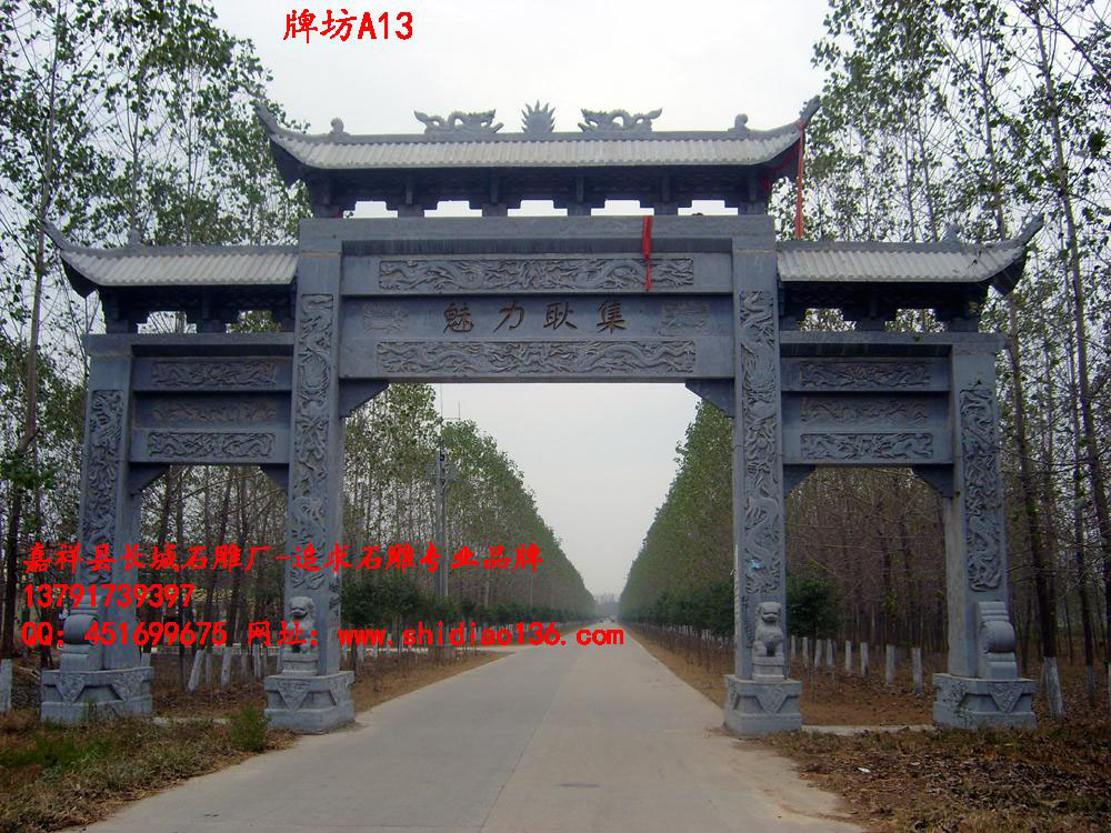 石雕牌坊、牌坊