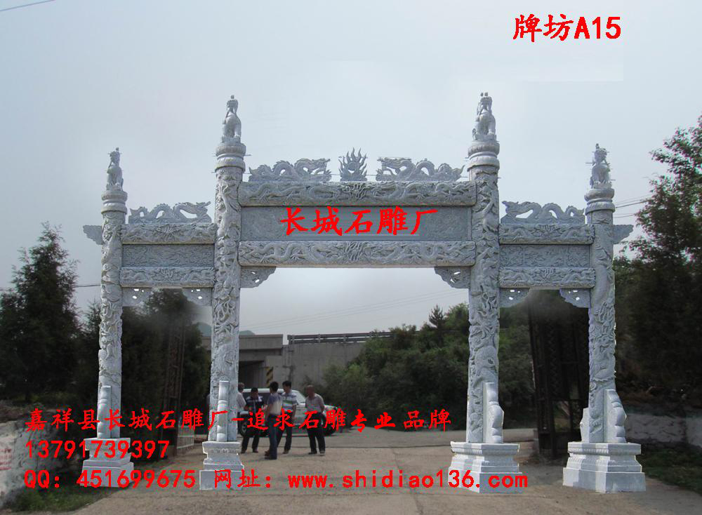 石雕牌坊、牌坊
