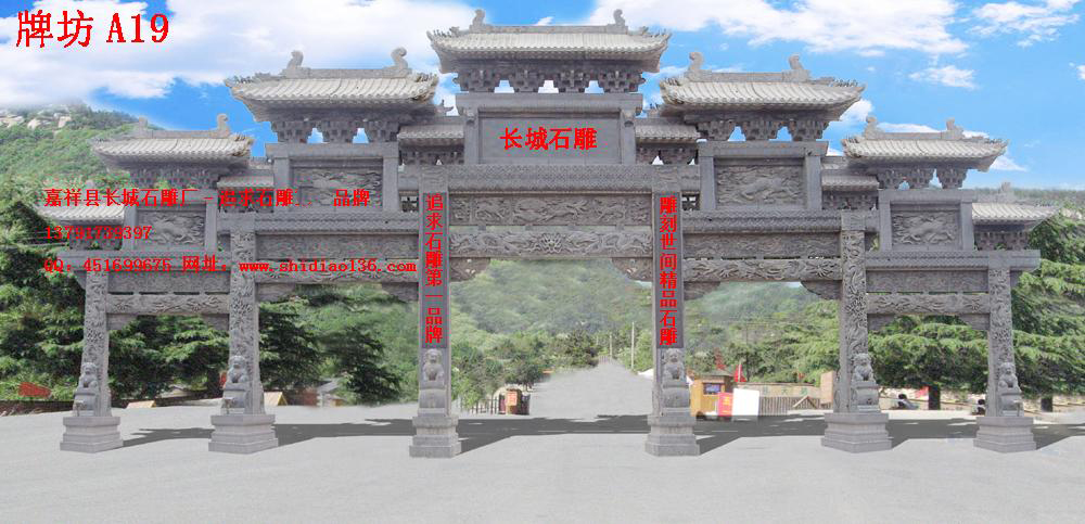 石牌坊、牌坊