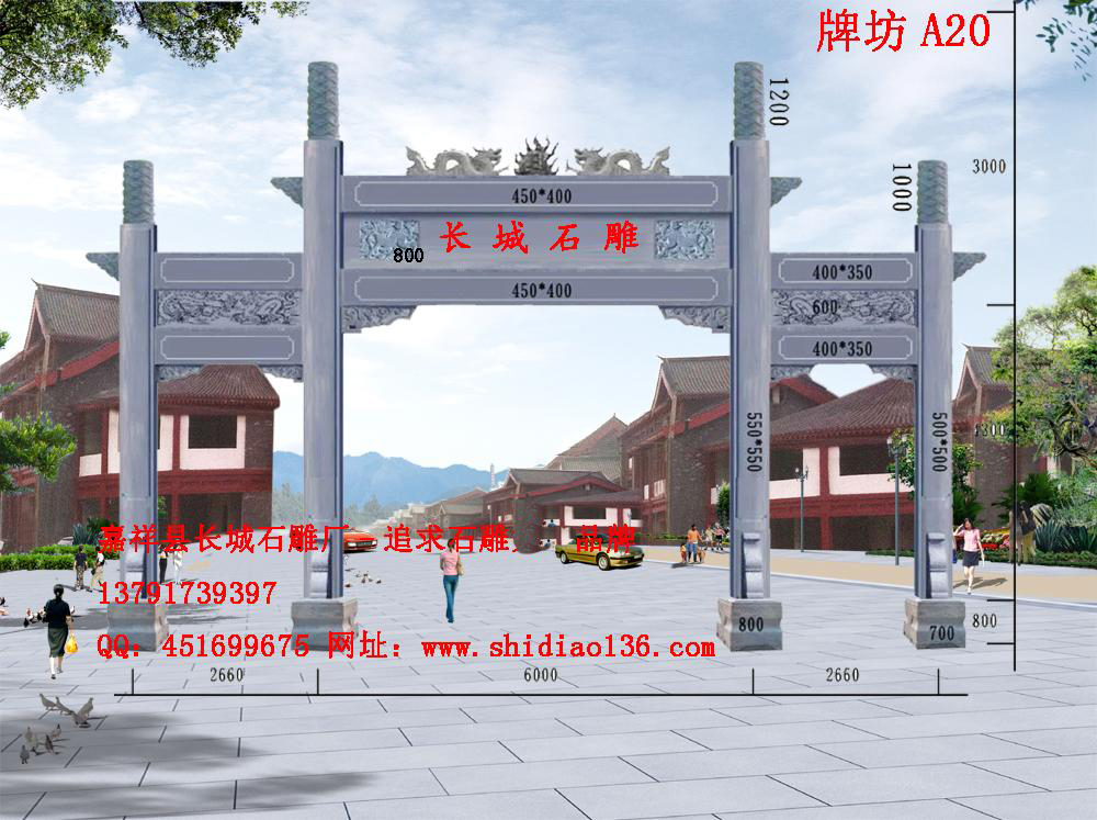牌坊、石牌坊
