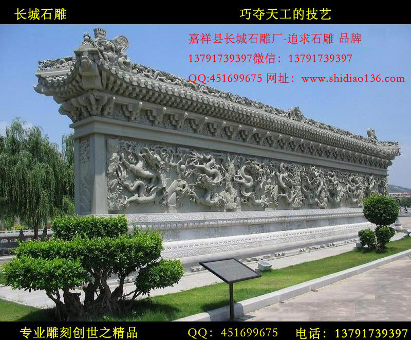 最好的九龍壁浮雕之一。